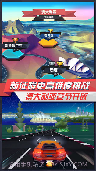 疾风飞车世界截图4 疾风飞车世界截图4