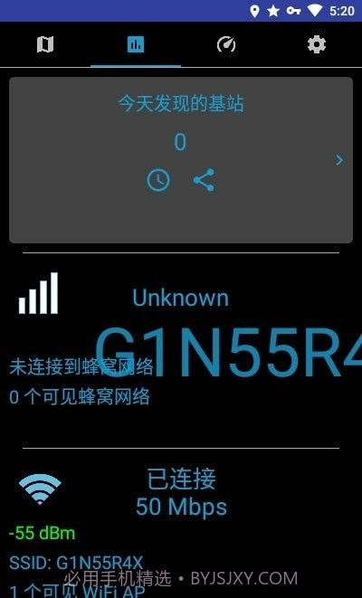 信号强度v2.0.0截图2