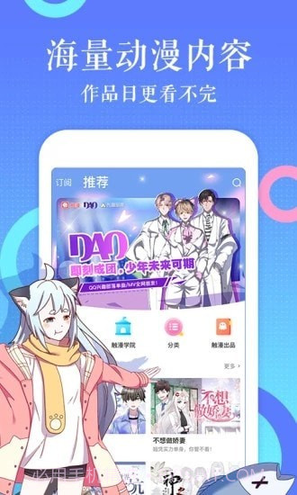 莓兽漫画截图4 莓兽漫画截图4