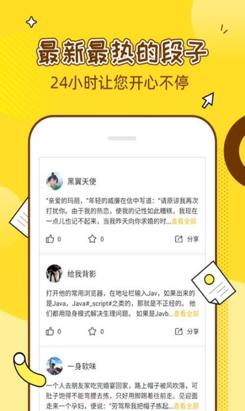 梗百科截图2 梗百科截图2