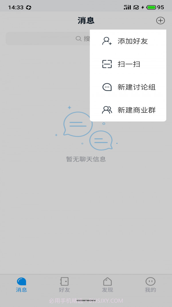 聆听办公截图1
