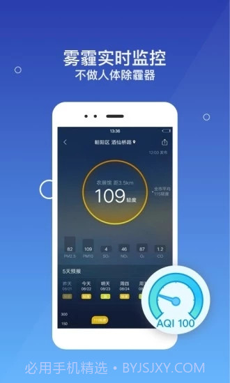 墨迹天气极速版精简版截图2