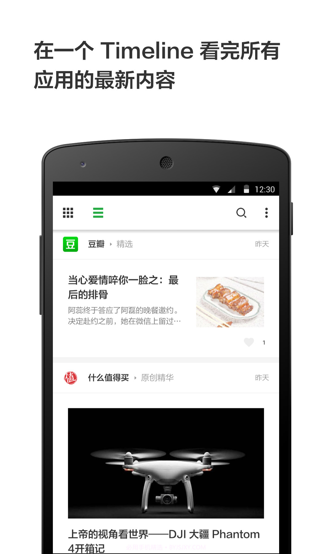 豌豆荚一览截图4 豌豆荚一览截图4