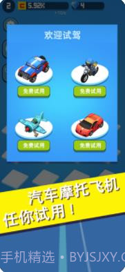 完美飞车3D截图3 完美飞车3D截图3