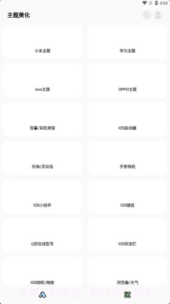 彩虹猫pro免费版截图1