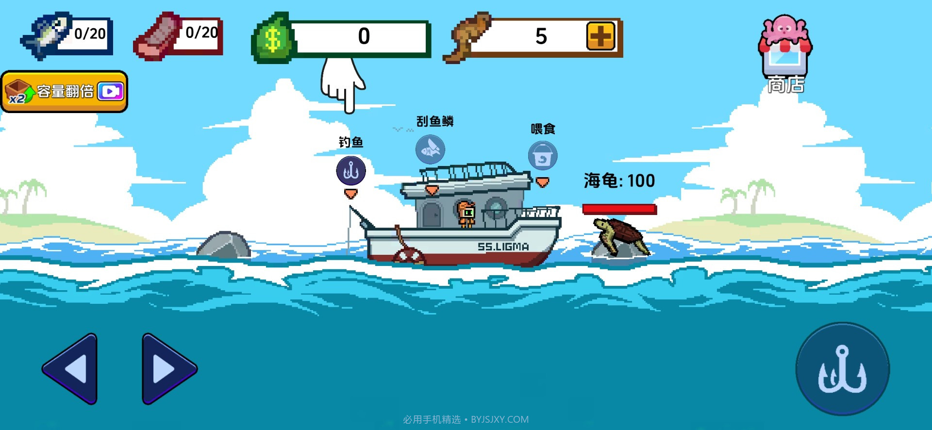 刮鳞大师正版截图4