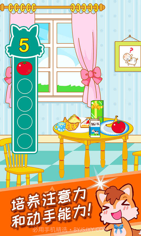 宝宝游戏捉迷藏截图2