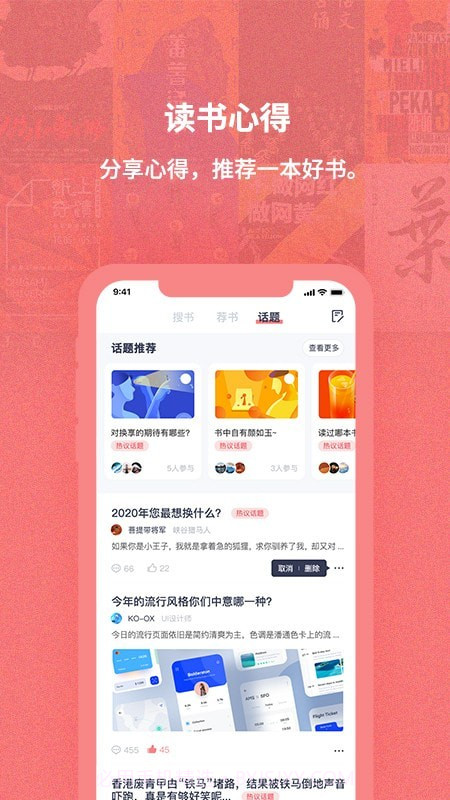 换享好书截图2 换享好书截图2
