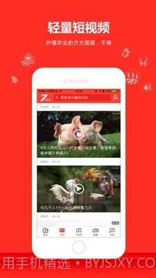 中央7频道截图1