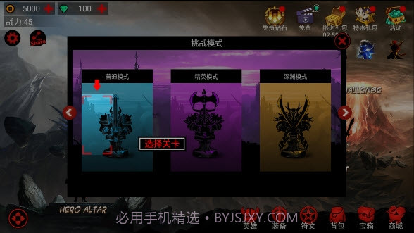 火柴人联盟无限cd截图2 火柴人联盟无限cd截图2