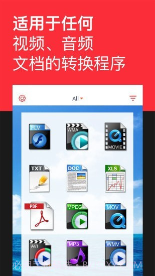 格式转换工厂截图1 格式转换工厂截图1