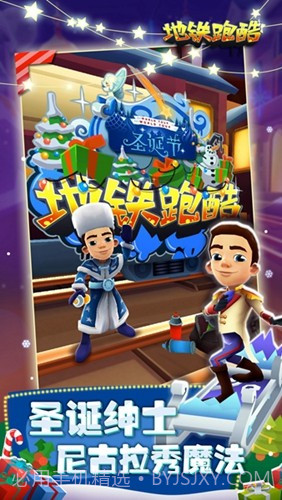 冰公主地铁跑酷截图1