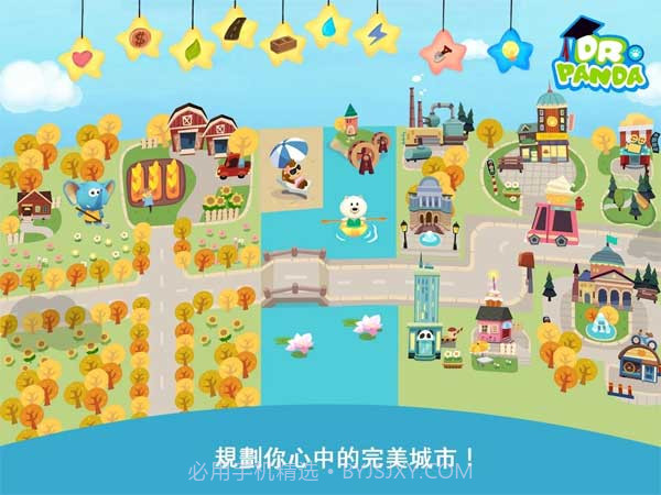 胡帕城市截图1 胡帕城市截图1