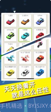 完美飞车3D截图5 完美飞车3D截图5