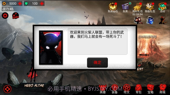 火柴人联盟无限cd截图3 火柴人联盟无限cd截图3