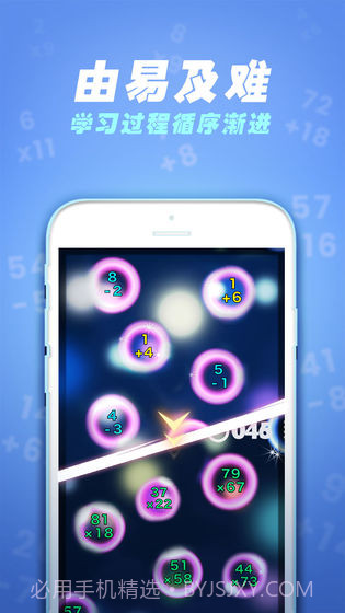 速算60秒v2.3截图1 速算60秒v2.3截图1