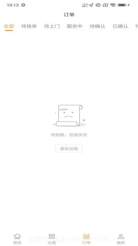 暖帮2026最新版截图2 暖帮2026最新版截图2