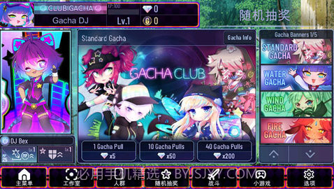 加查艺术作品(Gacha club Edition)中文截图1 加查艺术作品(Gacha club Edition)中文截图1