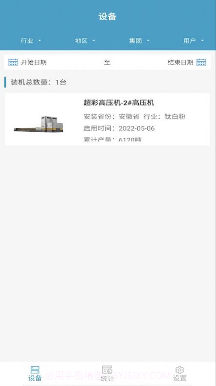 安永智慧云截图1 安永智慧云截图1