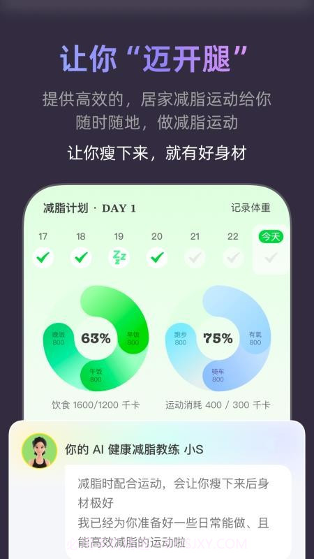 小小体重会员免登录截图3 小小体重会员免登录截图3