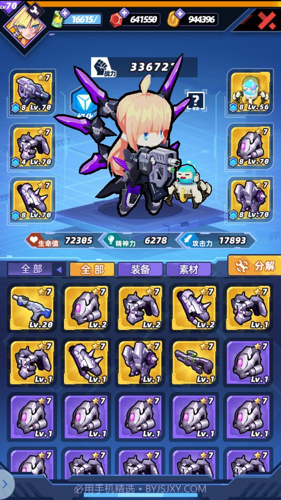 星空大决战截图2 星空大决战截图2