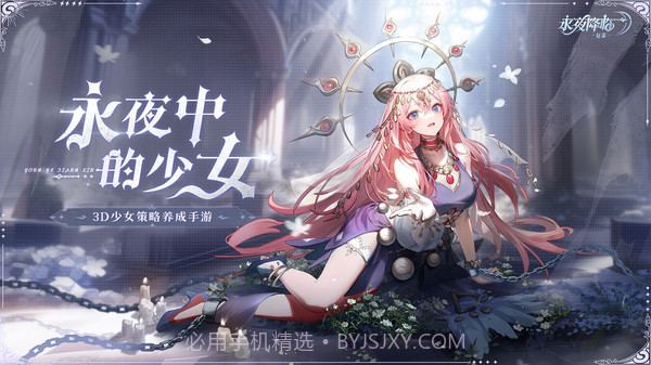 永夜降临:复苏免费版截图1 永夜降临:复苏免费版截图1