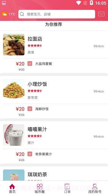 幸福林州(幸福林州生活app)V3.3 截图2 幸福林州(幸福林州生活app)V3.3 截图2