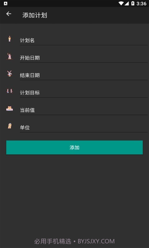 时光计划录截图3