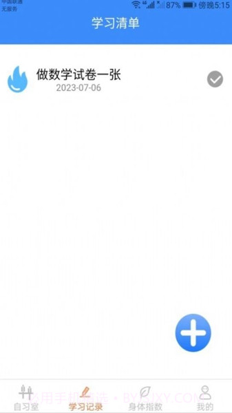 豆豆星球截图1 豆豆星球截图1