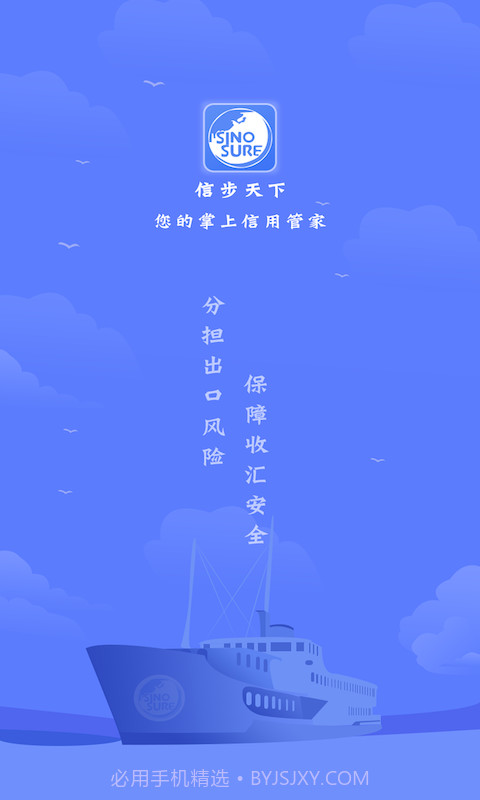 信步天下截图1 信步天下截图1