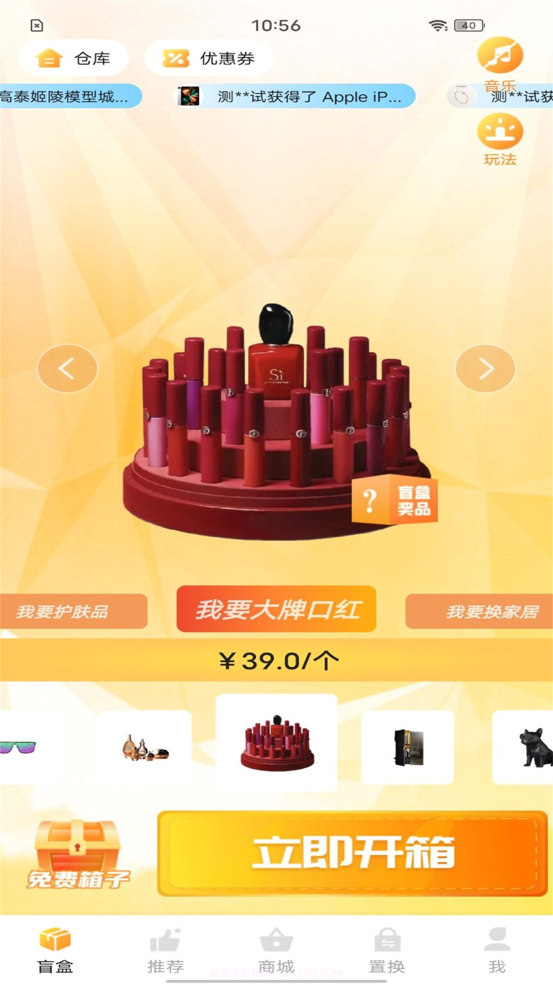 嗨开箱截图3 嗨开箱截图3