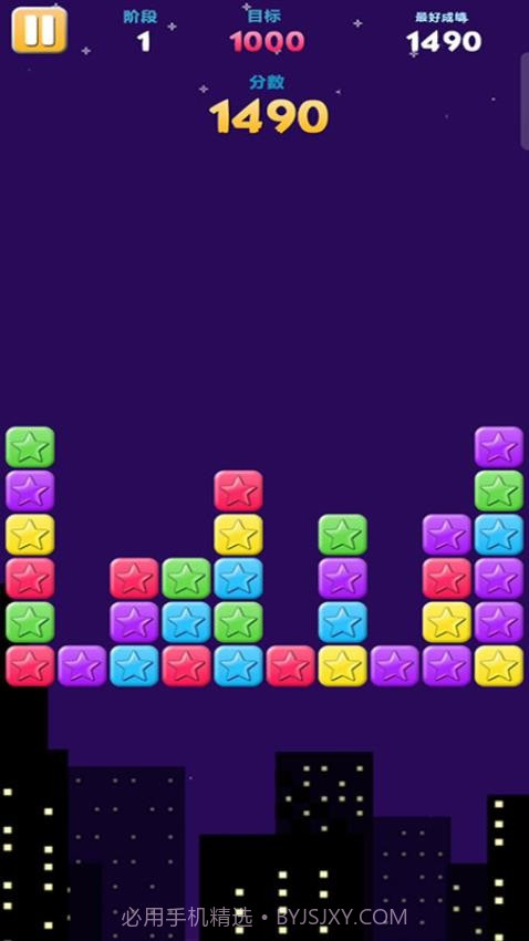 无限星星离线版截图4 无限星星离线版截图4