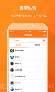碉堡神器截图5 碉堡神器截图5