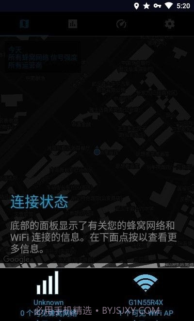 信号强度v2.0.0截图1