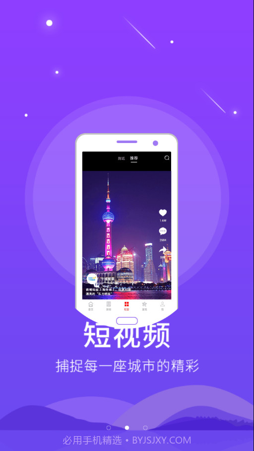 智慧涉县截图2 智慧涉县截图2