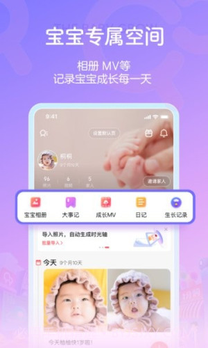 宝宝树孕育手机版截图1 宝宝树孕育手机版截图1