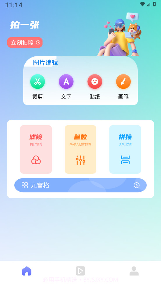 木星视频制作截图1