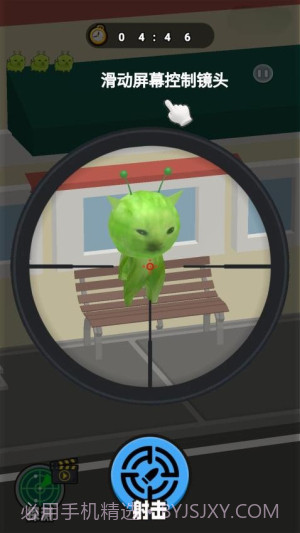 射击外星咪单机版截图2