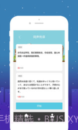 优学意大利语翻译截图2 优学意大利语翻译截图2