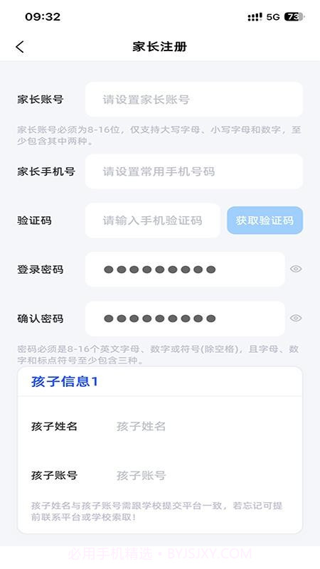 鼓教通定制版截图2