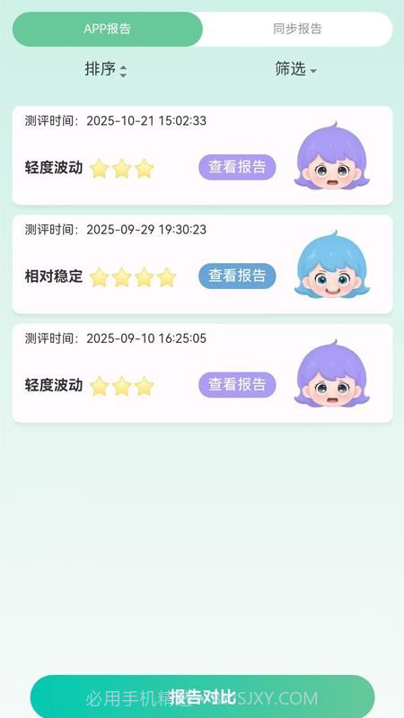 气泡心语自定义版截图1