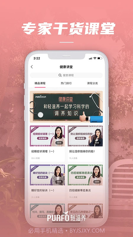 轻滋养正式版截图1 轻滋养正式版截图1