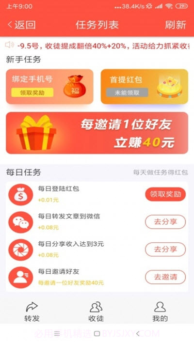 飞鹰资讯截图2 飞鹰资讯截图2