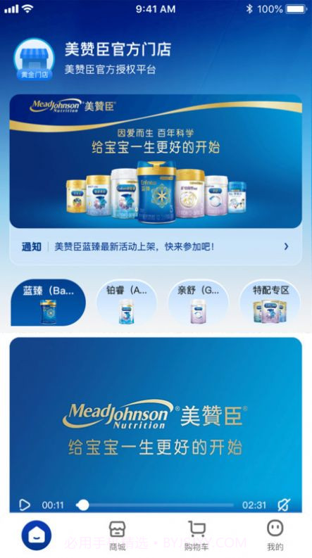 美赞优购商城截图1 美赞优购商城截图1