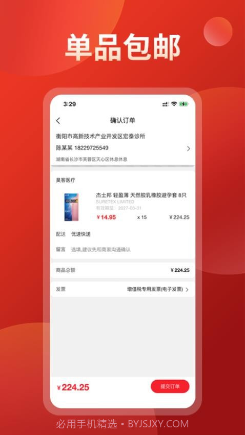 药么么老版本截图3