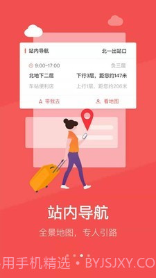 中国铁旅截图2 中国铁旅截图2