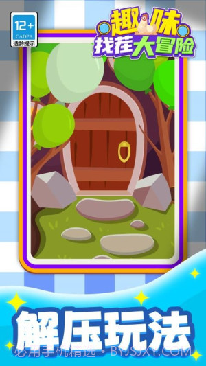趣味找茬大冒险付费版截图2