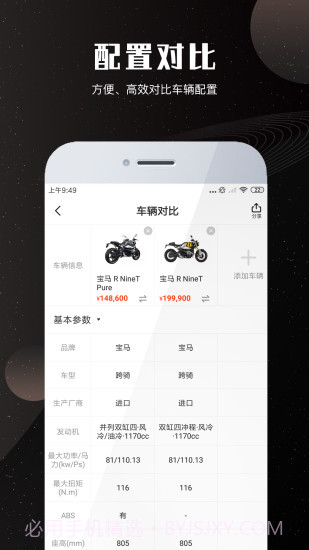 摩托车车库官网版截图3