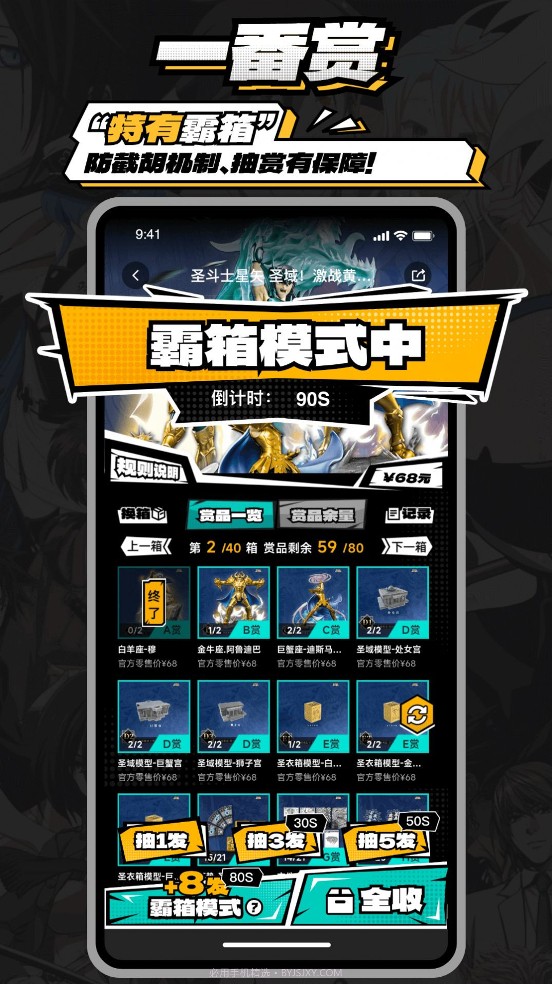 某一物潮玩商城截图1