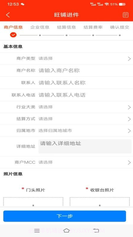 铁粉合伙人官网版截图1